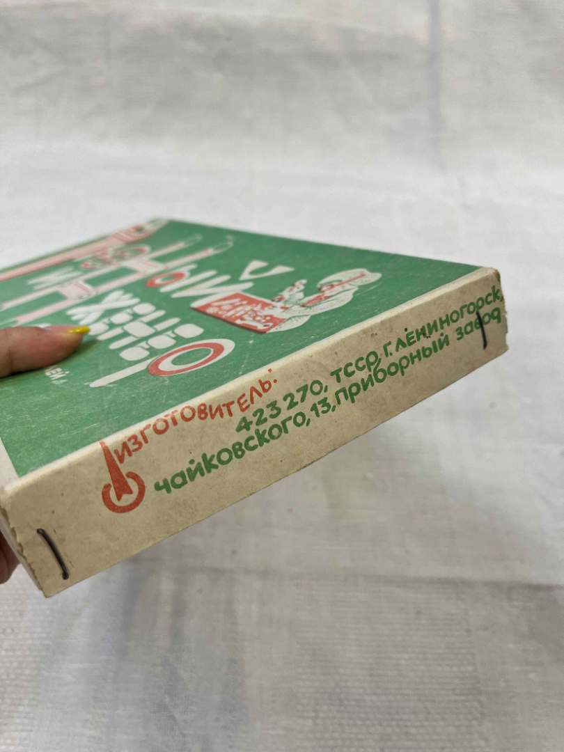 Детская настольная игра "Юный инженер" Татарстан г.Лениногорск. Винтаж, СССР. Картинка 6